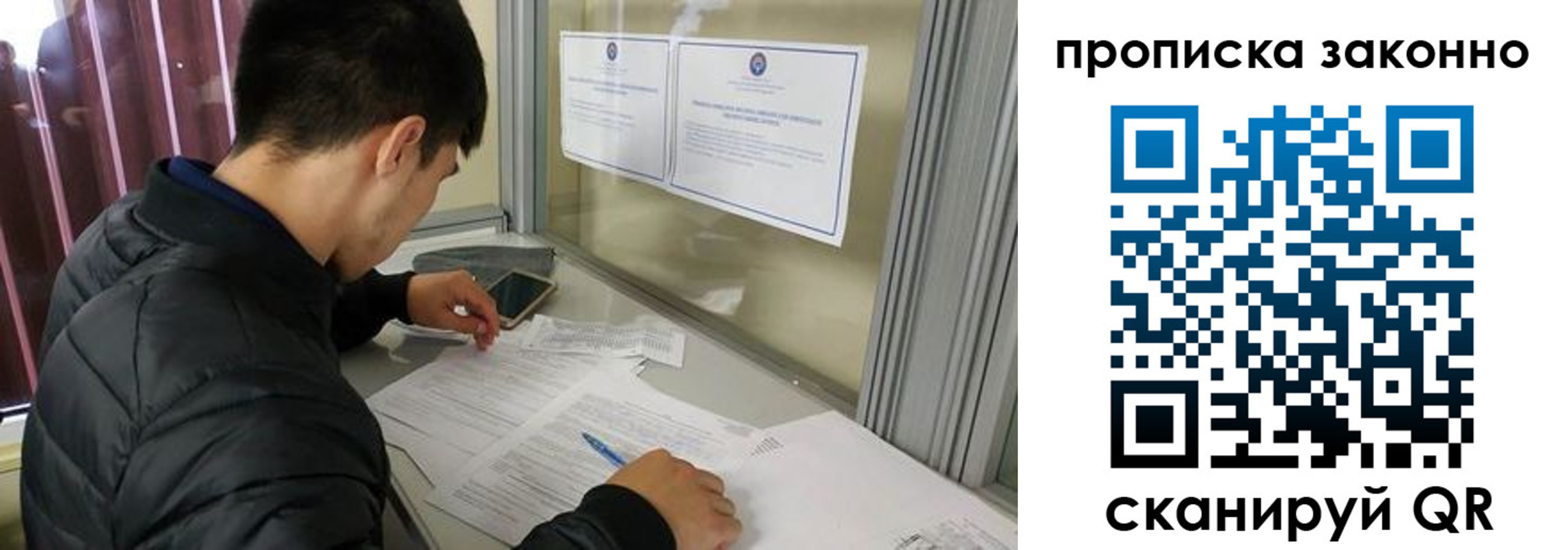 прописка регистрация в Бабаево